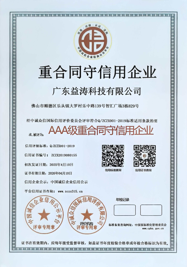 邳州荣誉证书