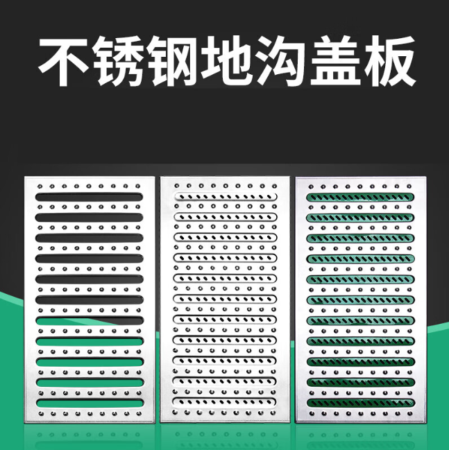 邳州不锈钢沟盖板展示